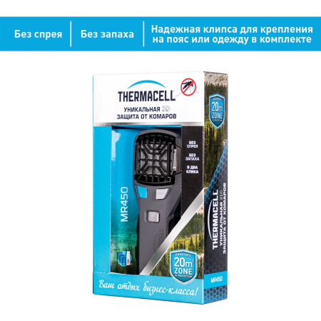 Прибор противомоскитный флагман Thermacell MR-450 Repeller MR 450X от прозводителя Thermacell